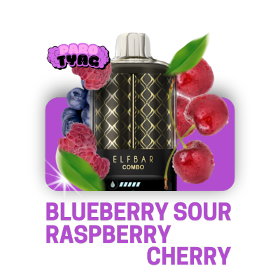 Elf Bar Combo 25000 Blueberry Sour Raspberry  Cherry (Черника, Кислая Малина, Вишня)