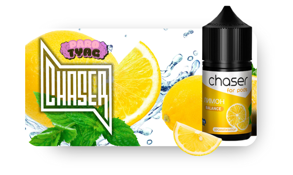 Chaser for pods - Lemon