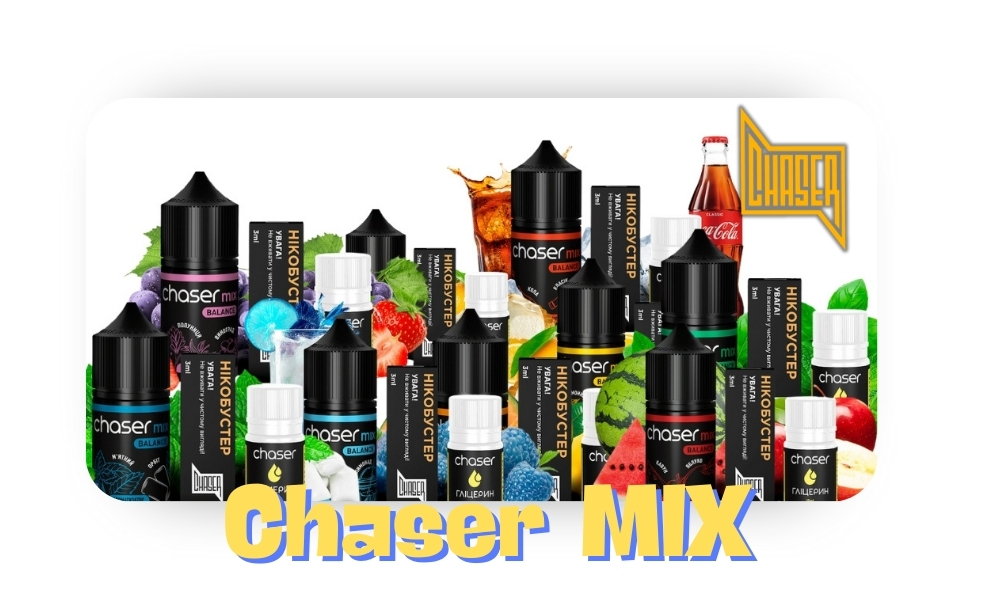 Вкусы Chaser Mix Salt: