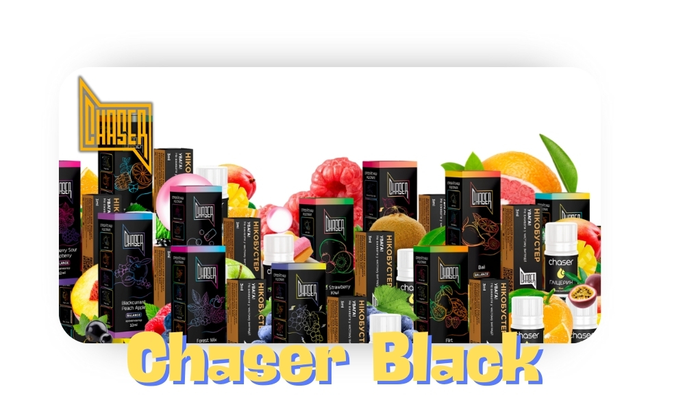 Chaser Black Salt: популярная серия на солевом никотине